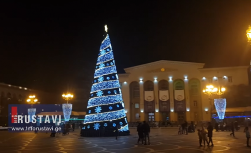 საახალწლო ღონისძიებები რუსთავში
