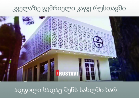 "ღვეზელები 27" - გემრიელი გადაწყვეტილება [photo]