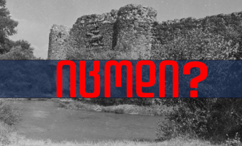 იცოდი? - რატომ შეწყვიტა რუსთავმა 800 წლის წინ არსებობა