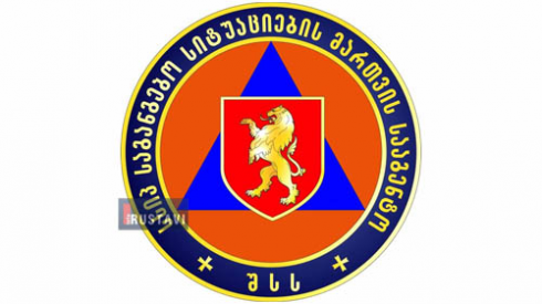 "თავიდან ავიცილოთ არასასურველი შემთხვევები"