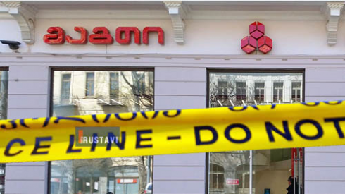 "მაგთის" ოფისი გაძარცვეს