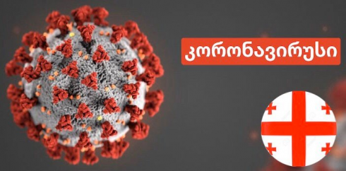როდის დასრულდება კორონავირუსის პანდემია
