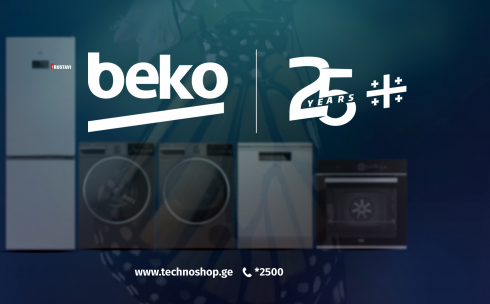 განსაკუთრებული შემოთავაზებები “ბეკო”-ს რუსთავის ფილიალში