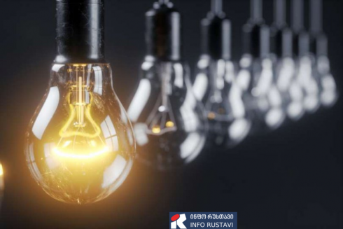 რუსთავში დენის მიწოდება იზღუდება