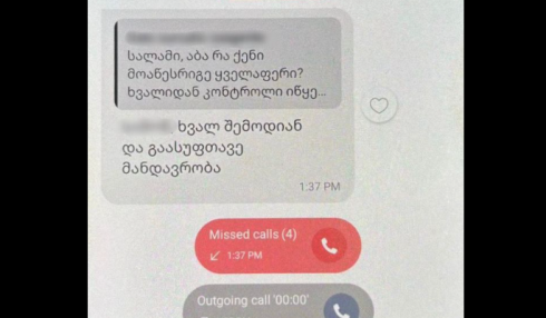 "შემოწმებამდე რამდენიმე დღით ადრე აწვდიდა ინფორმაციას"