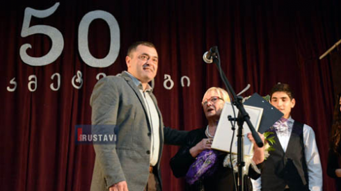 #13 სკოლა 50 წლის გახდა