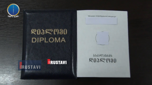 ყალბი დიპლომების დამზადება (ვიდეო)