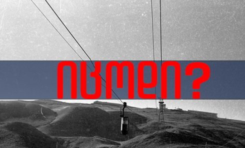 იცოდი? - რომ რუსთავში საბაგირო იყო