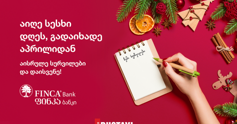 ფინკა ბანკში ზამთრის აქცია დაიწყო