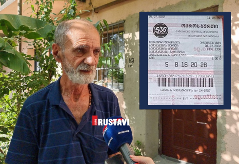 რუსთაველმა კაცმა ლოტოში 87 112 ლარი მოიგო [video]