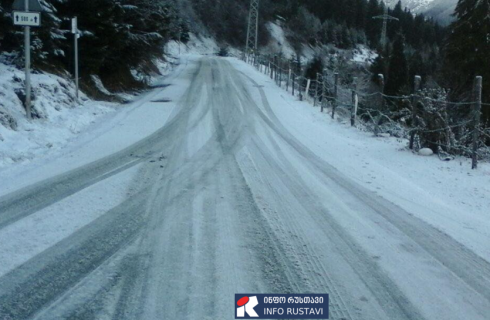 საავტომობილო გზების დეპარტამენტის განცხადება