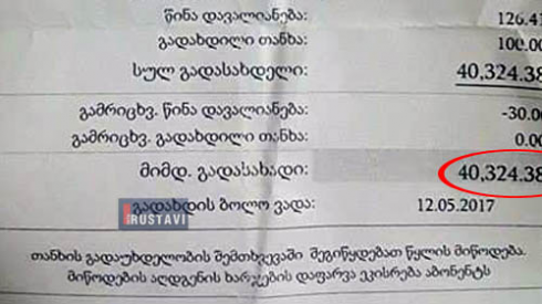 აბონენტი სოციალურ ქსელში ქვითარს აქვეყნებს