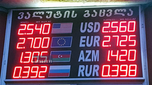 ლარმა დღის მანძილზე სტაბილურობა შეინარჩუნა.