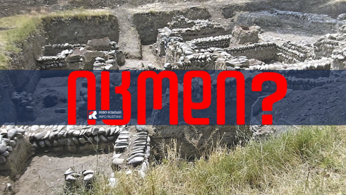 იცოდი? - სად იყო საცხოვრებელი უბნები რუსთავში საუკუნეების წინ