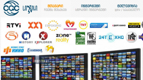 ჩაერთე და მიიღე სერვისი უფასოდ