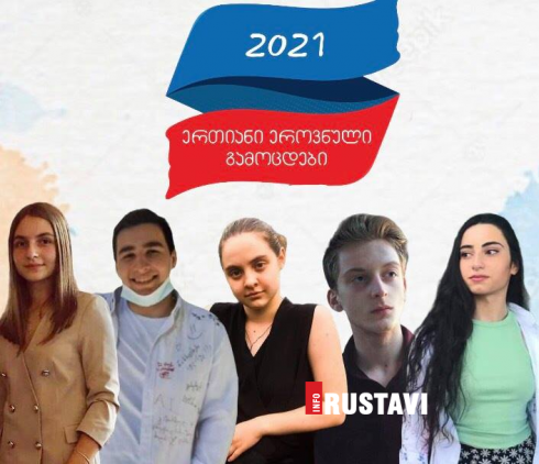 ვინ მიიღო უცხო ენაში უმაღლესი შეფასება