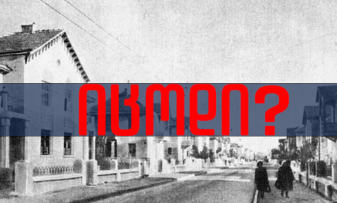 იცოდი? - რას წერდა 71 წლის წინ რუსთავზე იმ დროინდელი გაზეთი