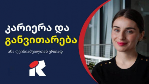 5 საიტი,რომელიც CV შექმნაში დაგეხმარებათ