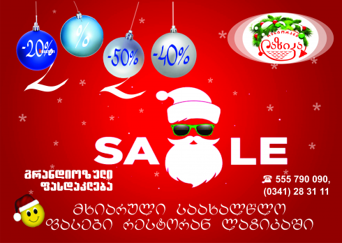 თუ რუსთავში რესტორანს ეძებ [ნახეთ ფასები]