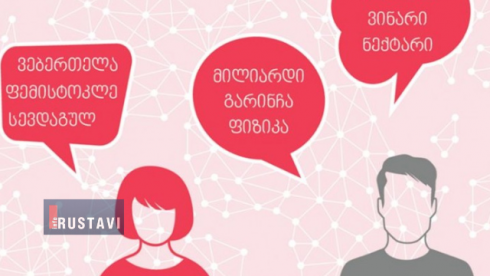 ყველაზე პოპულარული და იშვიათი სახელები