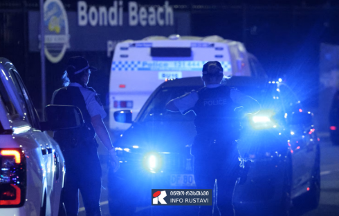 ავსტრალიაში ტერორისტული თავდასხმის შედეგად 11 ადამიანი გარდაიცვალა