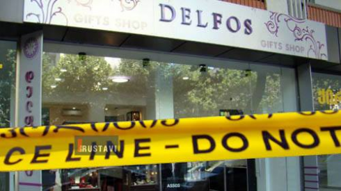 ძვირფასეულობის მაღაზია გაქურდეს