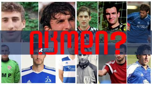 იცოდი? - რომ დამოუკიდებელი საქართველოს ისტორიაში ეროვნულ ნაკრებში 13 რუსთაველ ფეხბურთელს უთამაშია