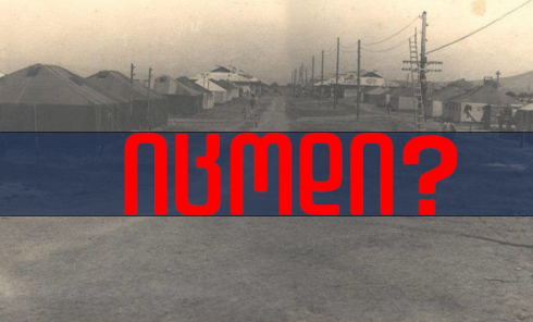 იცოდი? - როდის და სად გაკეთდა პირველი ქუჩა რუსთავში