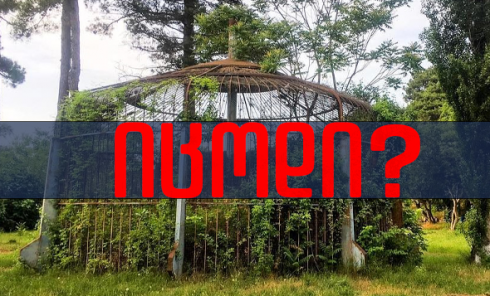 იცოდი? - რომ რუსთავში ზოოპარკი იყო