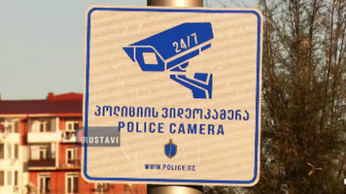 როდის დამონტაჟდება რუსთავში ე.წ ჭკვიანი კამერები