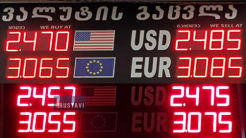 ლარი vs დოლარი