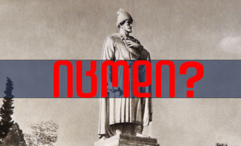 იცოდი? - ახალ რუსთავში განთავსებული შოთა რუსთაველის ძეგლის ისტორია