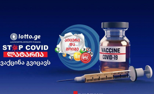 ვაქცინირებულთა გათამაშებაში ოთხმა რუსთაველმა ფული მოიგო [photo]