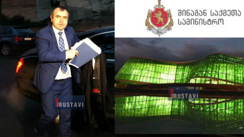 შსს სპეციალურ განცხადებას ავრცელებს