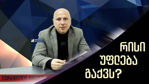 რა უნდა იცოდეთ, როცა ქუჩაში პოლიციელი გაჩერებთ