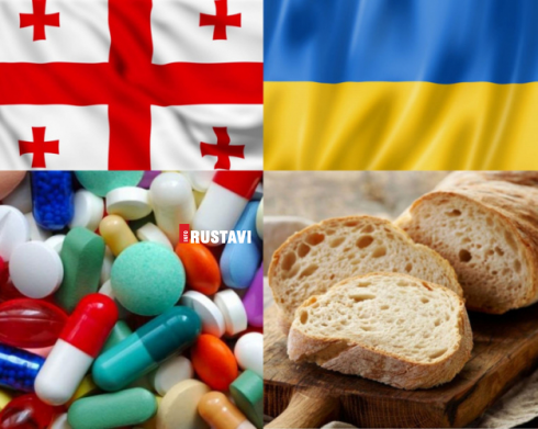 რას ვყიდულობთ უკრაინიდან - 5 ყველაზე მოთხოვნადი პროდუქტი