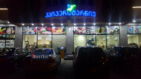 ახალი სუპერმარკეტი რუსთავში [photo]