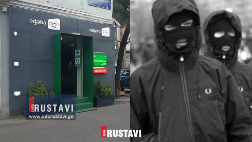 ყაჩაღობა რუსთავში [video]