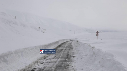 სად არის მოძრაობა შეზღუდული