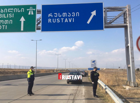 პოლიცია რუსთავის გასასვლელებს აკონტროლებს