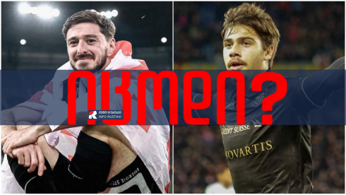 იცოდი? - ვინ არიან რუსთაველი ფეხბურთელები, რომლებიც ეროვნულ ნაკრებში თამაშობენ