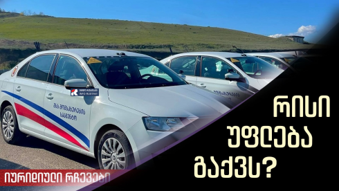 მართვის მოწმობა