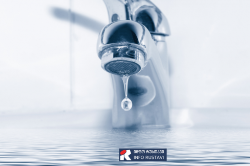 რუსთავში რომელ ქუჩებს შეუწყდება წყალმომარაგება 18:00 საათამდე