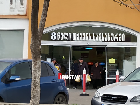 რუსთავის მაღაზიების შესასვლელები [photo]