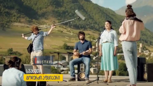 ჩემი საქართველო აქ არის - ახალი ვერსია (ვიდეო)