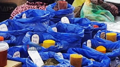 13 სხვადასხვა სუნელს ლაბორატორიული კვლევა ჩაუტარდა