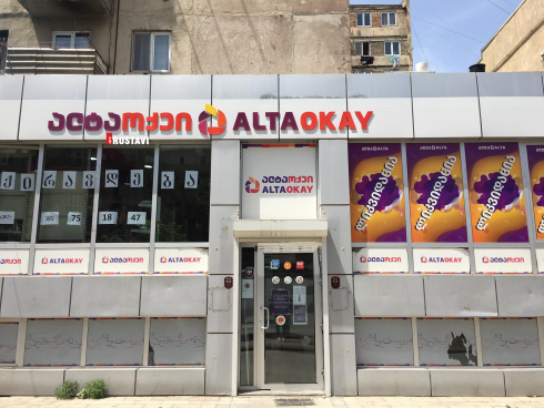 რუსთავში,"ალტას" ტექნიკის მაღაზიაში ლიკვიდაციაა [photo]