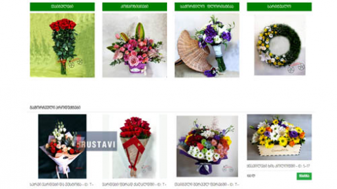 ყვავილების მაღაზია "კამელია"