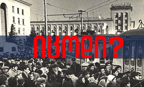 იცოდი? - რომელ წელს გამოჩნდა პირველი ტროლეიბუსი რუსთავში