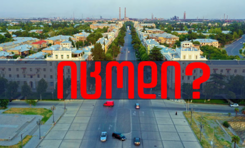 იცოდი? - რომელი წლიდან აქვს და როგორ გამოიყურება რუსთავის გერბი და დროშა